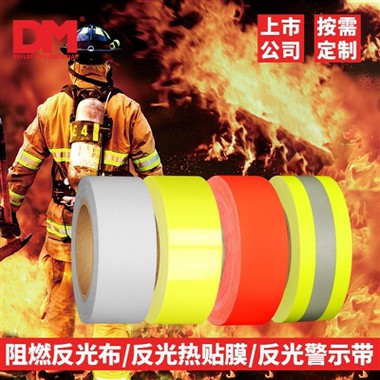 O que você sabe sobre pano reflexivo retardador de chamas?